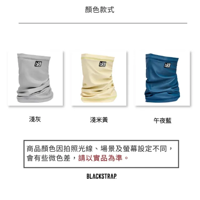 【BlackStrap】Tube Tube 素色雙層多功能頭巾 /Orion/淺米黃(單一尺寸/多色選擇)