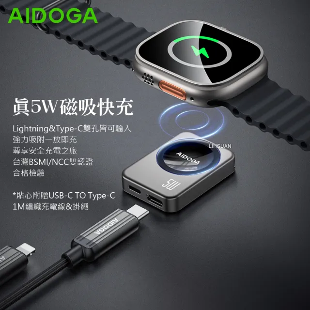 【AIDOGA】Apple Watch/Ultra/SE/AirPods 磁吸快充無線充電器連接線 星航U 1M(Type-C/Lightning母)