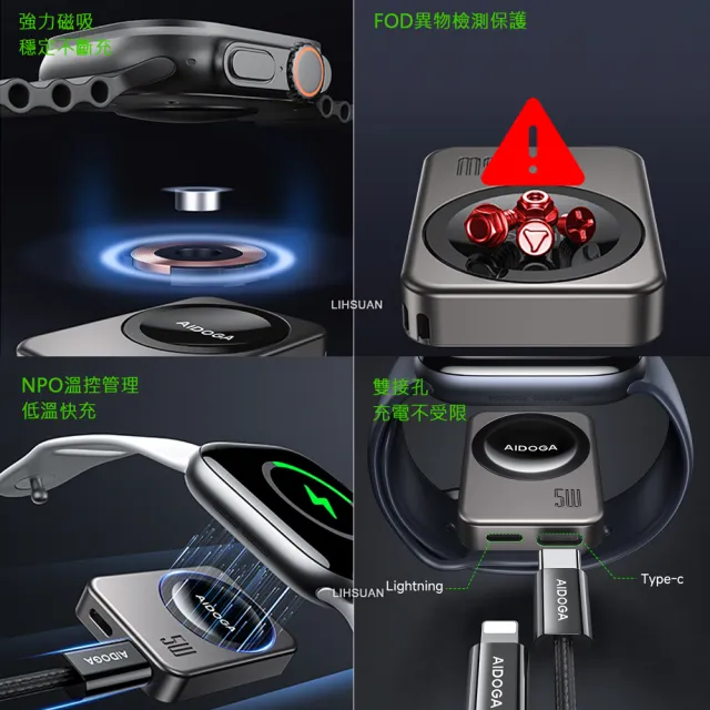 【AIDOGA】Apple Watch/Ultra/SE/AirPods 磁吸快充無線充電器連接線 星航U 1M(Type-C/Lightning母)
