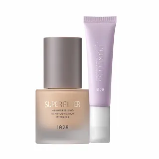 【1028】底妝必備組(輕粉底+妝前精華乳)