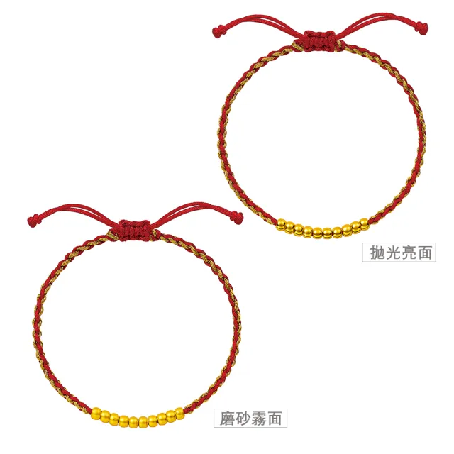 【Just Gold 鎮金店】靈動圓舞-任選 黃金手繩(網路限定)