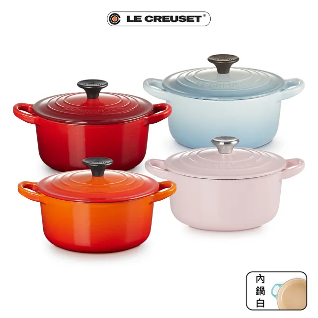 【Le Creuset】琺瑯鑄鐵鍋圓鍋16cm(雪紡粉/海岸藍/火焰橘/櫻桃紅 4色選1)