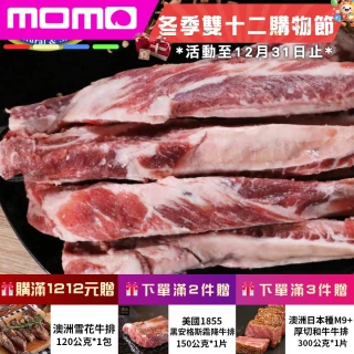 【勝崎生鮮】澳洲穀飼牛肋條2包組(1000公克&plusmn;10% / 1包-送滷包2包)