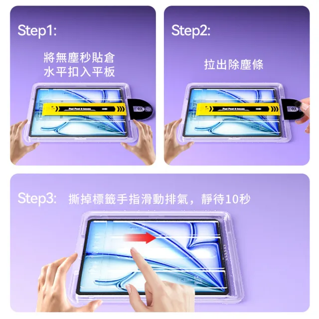 【YUNMI】無塵倉秒貼鋼化保護貼 iPad 10 10.9 吋/iPad A16 11代 螢幕鋼化膜 平板玻璃貼 鋼化玻璃膜