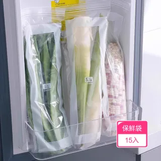 【茉家】雙頰鏈長條型食品保鮮袋(15入)