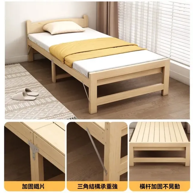 【諾必行】實木床 加厚加固床板 折疊床 單人木床 寬60cm(免安裝 午休床 單人床)
