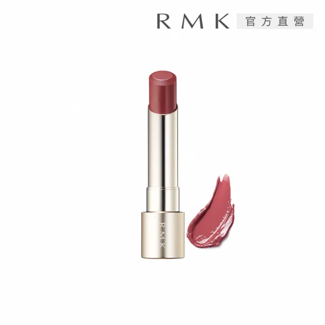 【RMK】露光柔潤口紅蕊 3.6g(任選賣場)