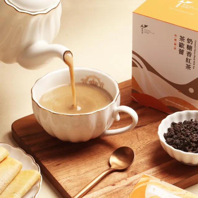【Teascovery 發現茶】奶茶1盒任選 奶糖/蜜香/黑糖 (熱泡/冷泡皆可；奶茶包)