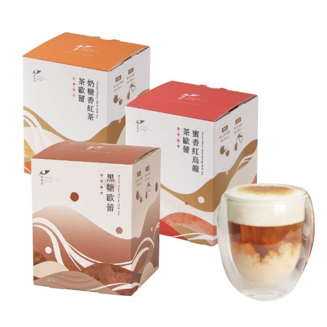 【Teascovery 發現茶】奶茶3盒任選 奶糖/蜜香/黑糖 (熱泡/冷泡皆可；奶茶包)