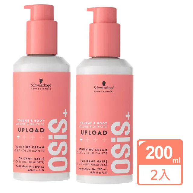 【Schwarzkopf 施華蔻】OSIS+ Upload 隨意造型護 200ml -2入組(平輸版)