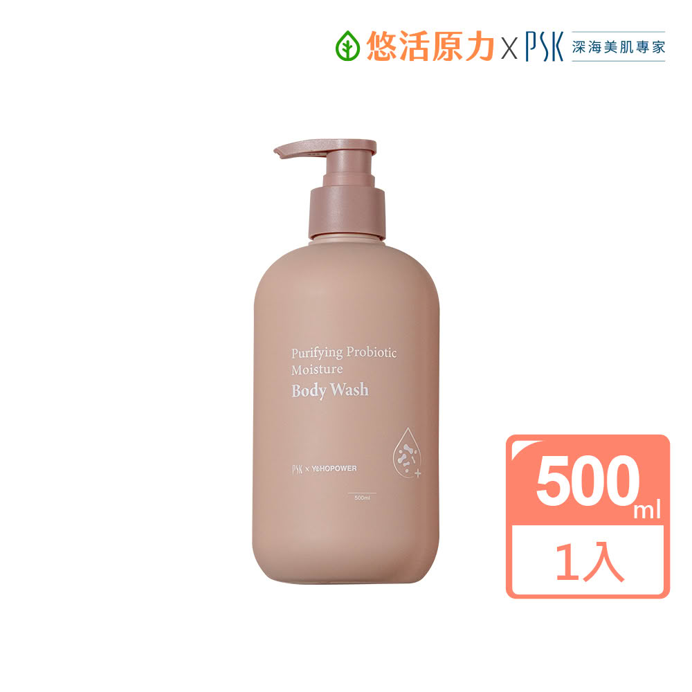 【悠活原力】PSK聯名 淨膚益菌保濕沐浴乳(500ml/瓶 胺基酸 天然雪松 檀木精油)