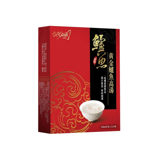 【台灣好漁】黃金鱸魚高湯 常溫精裝版 5盒(150g/包 3包/盒 共15入)