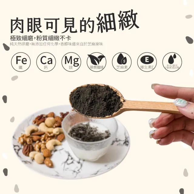 【真老麻油】黑嚕嚕極細高鈣黑芝麻粉 罐裝 380g(高鈣極細)