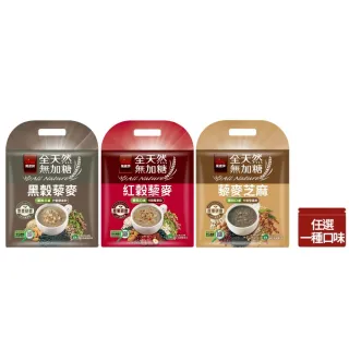 【萬歲牌】全天然無加糖堅果飲-藜麥芝麻/黑榖藜麥/紅榖藜麥(23gx10包/袋)