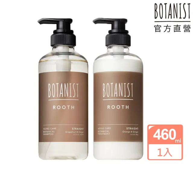 【BOTANIST】ROOTH髮根強健洗髮精460mL/潤髮乳460g