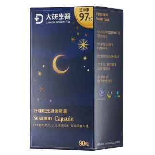 【大研生醫】好睡眠芝麻素膠囊(90粒/盒-添加日本ETAS蘆筍.芝麻素.洋甘菊)