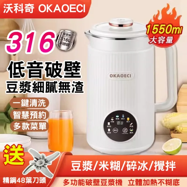 豆漿機 破壁機 食品級內膽豆漿機 免濾免加熱豆漿機 免過濾 家用全自動家用(316不鏽鋼 1550ML)