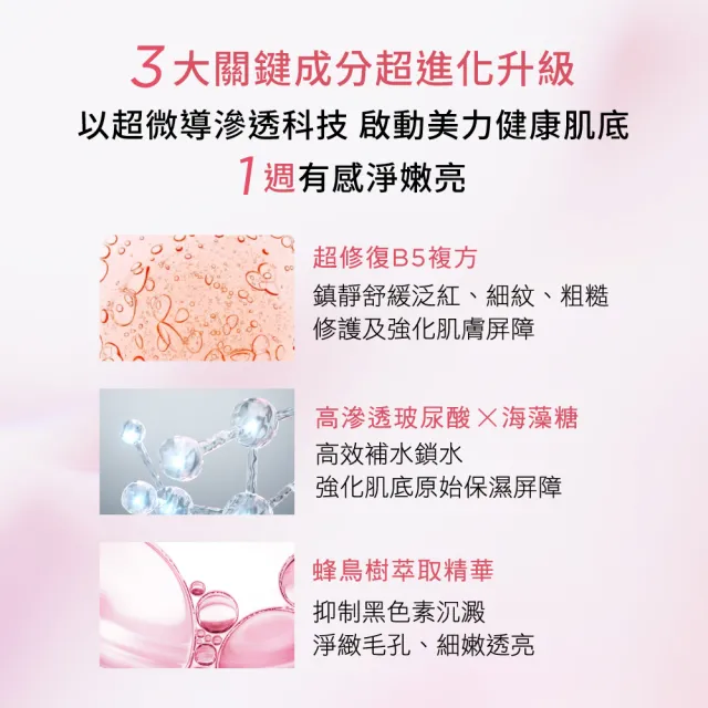 【DARPHIN 朵法】全效舒緩保濕平衡露150ml(化妝水/淨嫩小粉水)