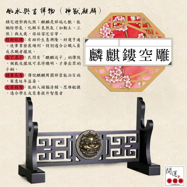 【開運方程式】文昌筆底座金屬八卦木雕(木雕招財開運擺件陽宅風水)