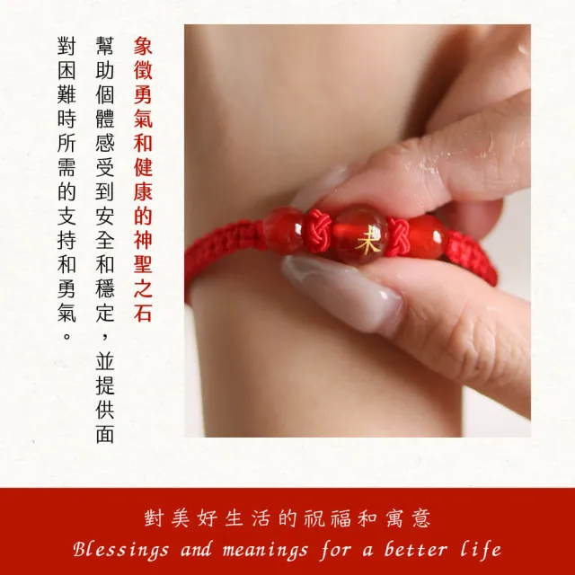 【CaiJinDian 綵金殿】十二生肖紅瑪瑙手繩( 平安繩 守護繩 轉運 風水 過爐加持)