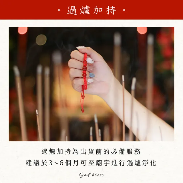 【CaiJinDian 綵金殿】十二生肖紅瑪瑙手繩( 平安繩 守護繩 轉運 風水 過爐加持)