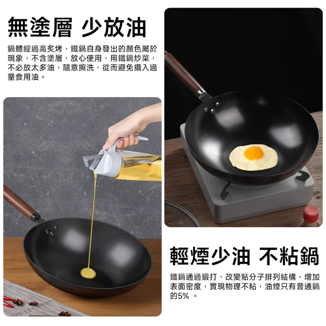 【樂億家居】鐵鍋 炒菜鍋 老式炒鍋 無塗層不粘鍋 深炒鍋純手工鍛打鐵鍋(免開鍋/女生輕鬆顛鍋)