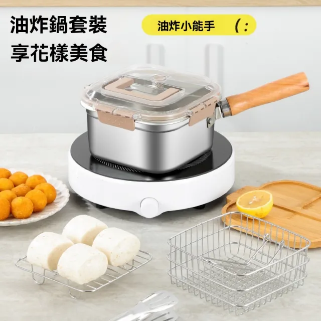 【佳美多】鍋 油炸鍋 不鏽鋼方形油炸鍋 家用奶鍋 戶外便攜炸鍋 煮面鍋 多功能鍋(2.5L 可拆卸 壹鍋多用)