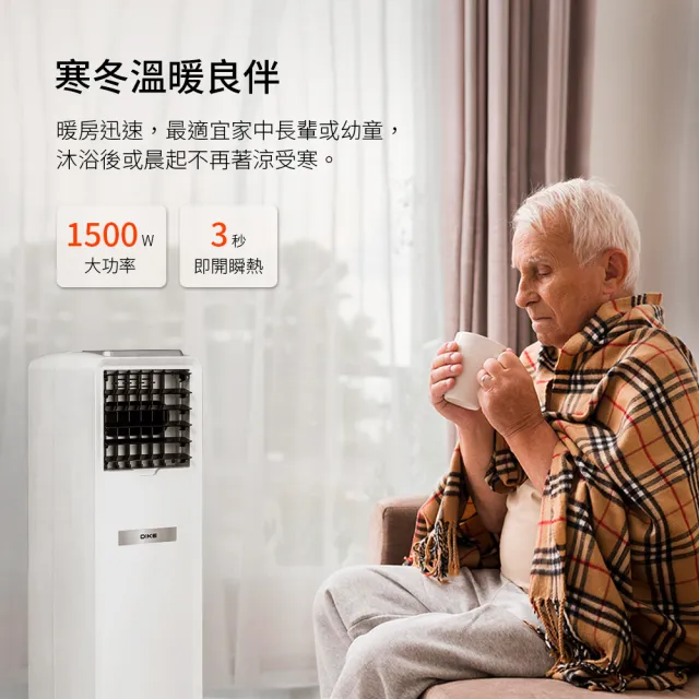 【DIKE】1500W 冷暖兩用水冷溫控扇 三合一 電暖 水冷(HLE510)