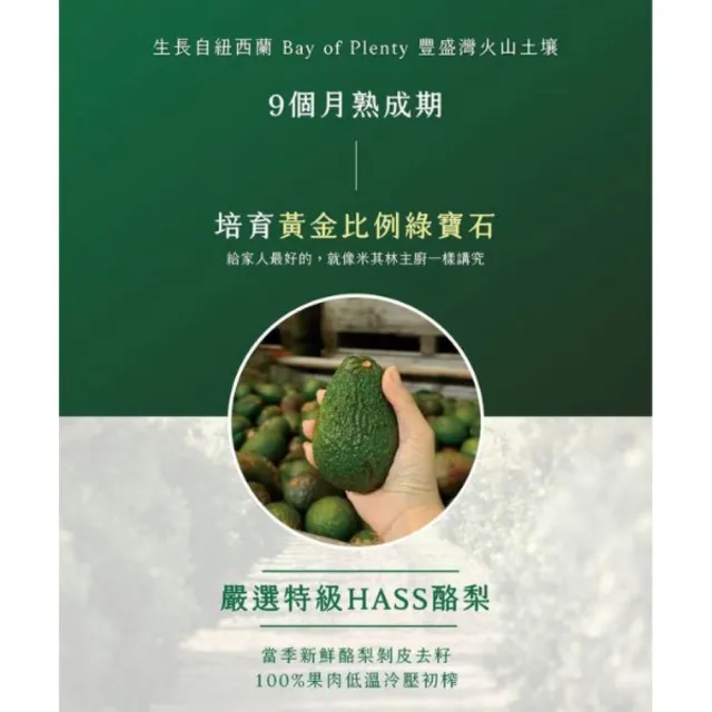 【GROVE 克羅福】紐西蘭 Avocado Oil 酪梨油 頂級冷壓初榨酪梨油250ML+500ML各一(家用大瓶   隨身小瓶)雙11