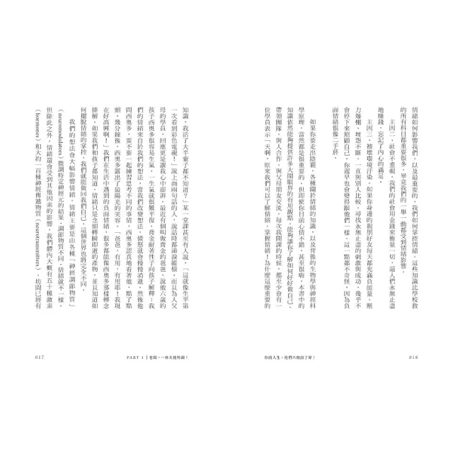 【momo獨家套書】你的人生 他們六個說了算 +你的活力 他們六個全都罩