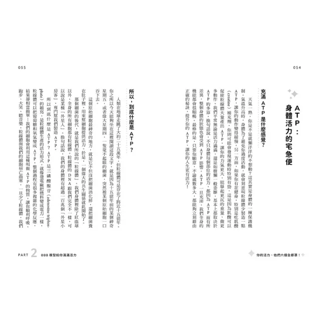 【momo獨家套書】你的人生 他們六個說了算 +你的活力 他們六個全都罩