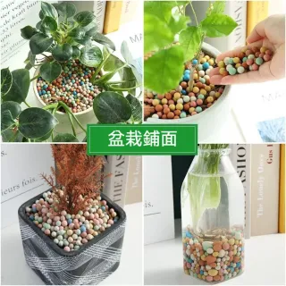【茉家】園藝美化通用型彩色陶粒(1袋)