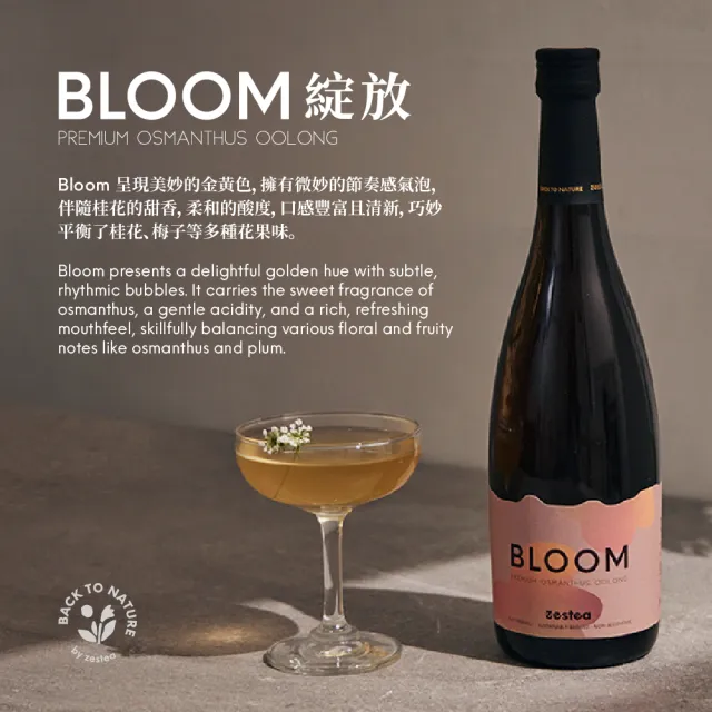 【Zestea Kombucha】回歸自然2入限量禮盒組(無酒精微氣泡香檳、送禮最佳選擇零酒精)