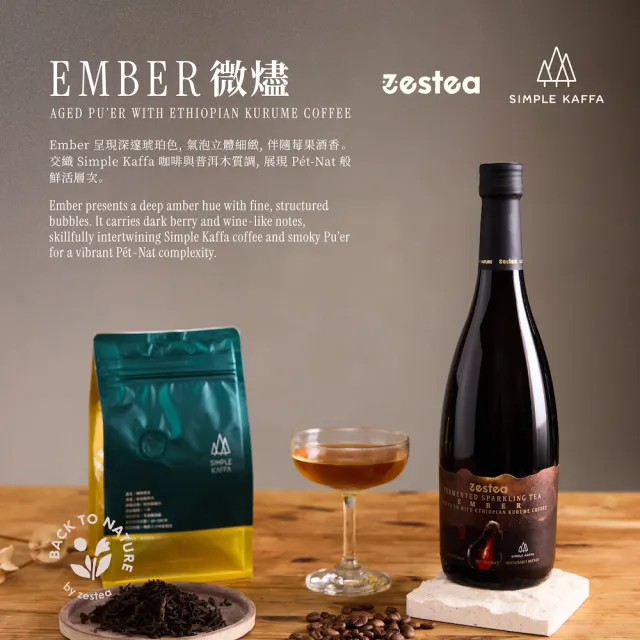【Zestea Kombucha】回歸自然2入限量禮盒組(無酒精微氣泡香檳、送禮最佳選擇零酒精)