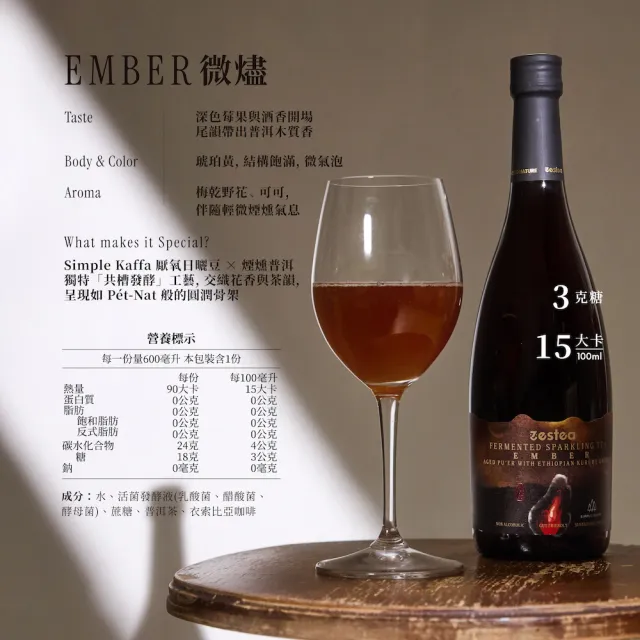 【Zestea Kombucha】回歸自然2入限量禮盒組(無酒精微氣泡香檳、送禮最佳選擇零酒精)
