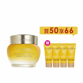【L’Occitane 歐舒丹】官方直營 蠟菊賦活抗老組(蠟菊賦活極萃霜50ml 送極萃霜4mlx4)