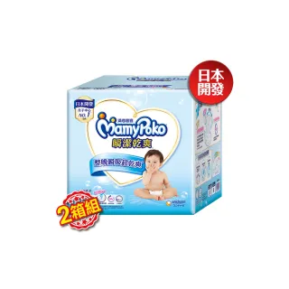 【滿意寶寶】瞬潔乾爽紙尿褲M-XL/箱 (2箱組)