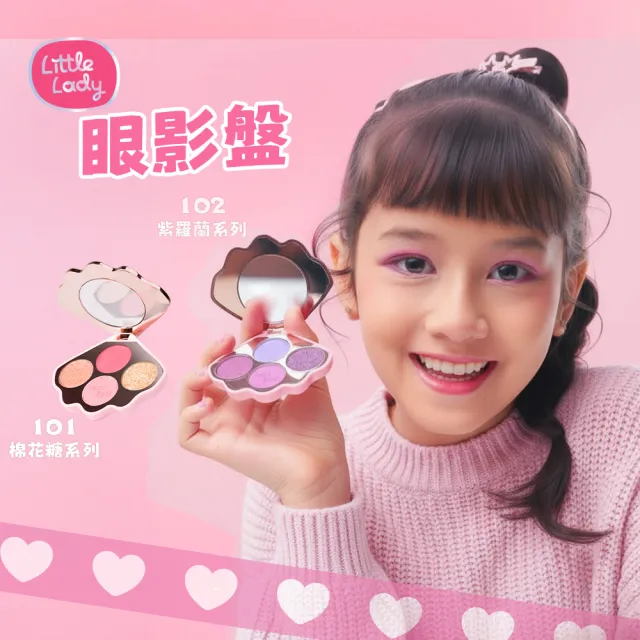 【BZU BZU】兒童彩妝組(全台唯一/4歲以上兒童及成人適用)