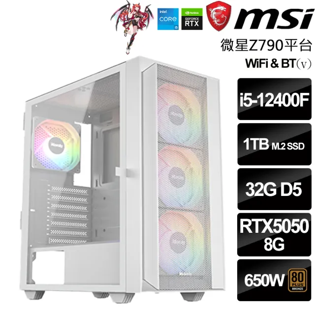 【微星平台】Intel六核 GeForce RTX5050{帝國-重砲指揮官}(i5-12400F/Z790/32G/1TB/鳴潮)
