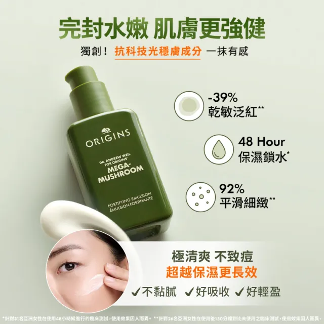 【ORIGINS 品木宣言】DR.WEIL青春無敵靈芝光潤機能乳液100ml(全新升級 人氣靈芝乳液2.0)