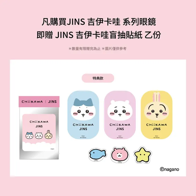 【JINS】吉伊卡哇系列光學眼鏡 吉伊卡哇 金屬框系列-多色任選(UMF-25A-278)