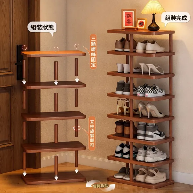 【Quality 聚家】簡易鞋櫃 實木鞋架 家用整理玄關架（48*24*80CM）(穩固承重 安裝簡單 佔地小)