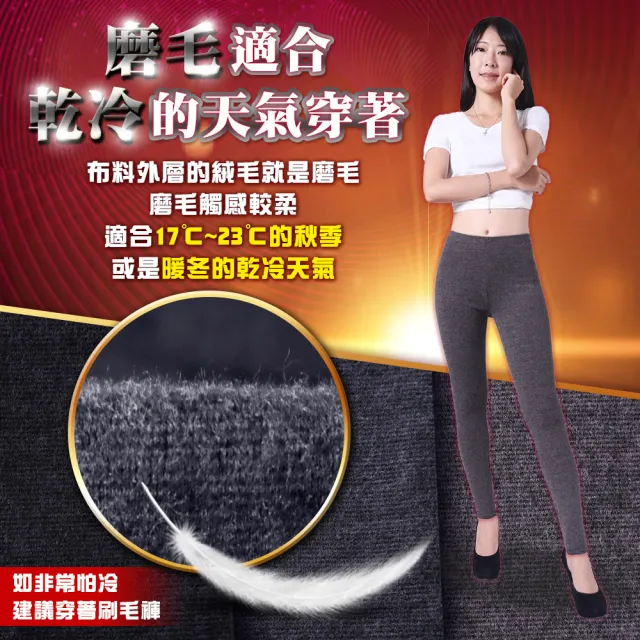 【5B2F 五餅二魚】現貨-加厚磨毛 橫紋彈力內搭褲-MIT台灣製造(防寒保暖 吸濕透氣)