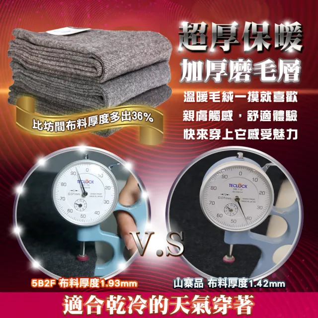 【5B2F 五餅二魚】現貨-加厚磨毛 橫紋彈力內搭褲-MIT台灣製造(防寒保暖 吸濕透氣)