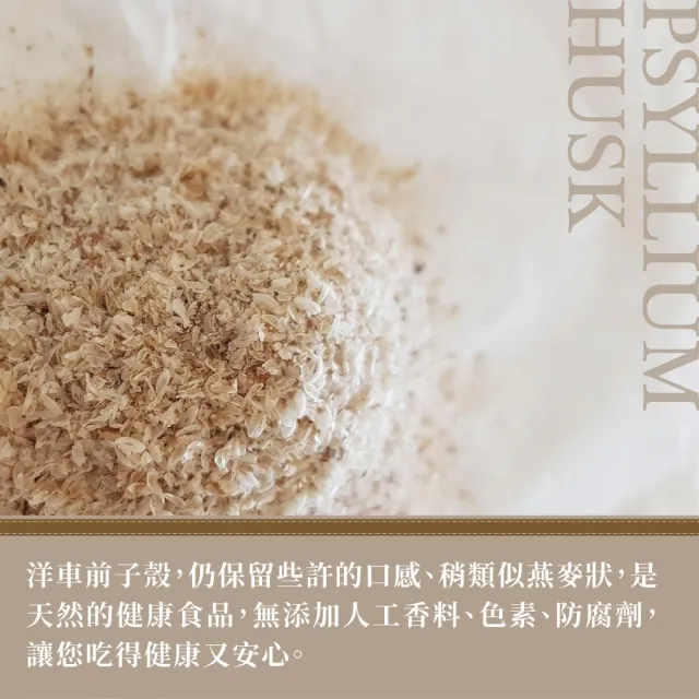 【SF】洋車前子麩片/洋車前子粉100g/罐(含有豐富膳食纖維)