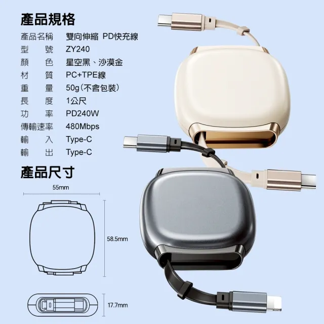 【DA】2入組 240W C-to-C 雙向伸縮線 快充線(超薄、快充、伸縮、輕巧)