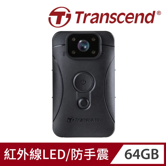 【Transcend 創見】DrivePro Body 10D 防手震 紅外線夜視 軍規防摔密錄器攝影機-附64GB記憶卡(TS64GDPB10D)