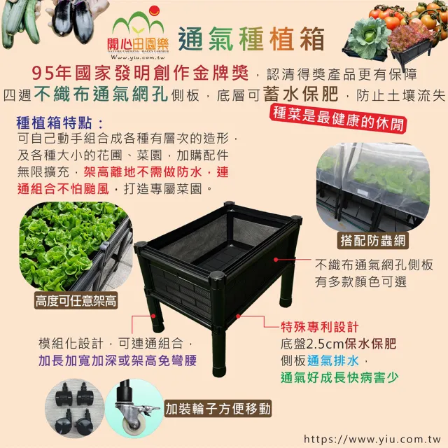 【田園樂】育材雙層雙連通種植箱+金屬輪1.5吋*6(組合種菜箱/深根植物栽培/可選側板/金屬輪子方便移動)