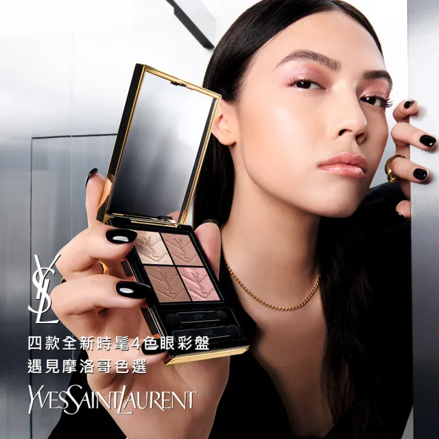 【YSL】官方直營  時尚4色眼影盤(任選1款)
