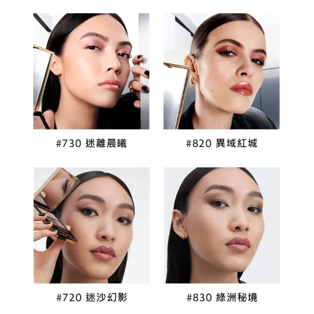 【YSL】官方直營  時尚4色眼影盤(任選1款)